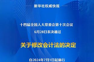 里德：本场是唐斯缺席后首战 这情节我们经历过所以知道该怎么做