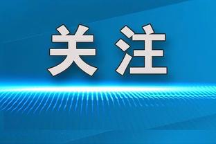 巴顿：重返国家队肯定全力以赴，现在最重要的提升自己的状态