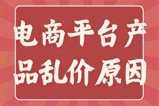 Shams：马刺希望文班能够在任意比赛的任意回合从1打到5